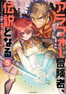 Around Forty Boukensha, Densetsu Ni Naru: Ss Rank No Musume Ni Kyouka Saretara Sss Rank Ni Narimashita - Manga2.Net cover