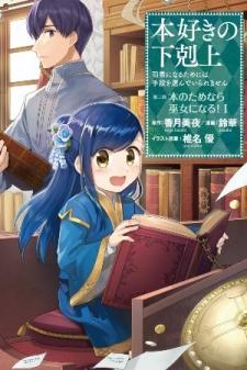 Ascendance Of A Bookworm ~I'll Do Anything To Become A Librarian~ Part 2 「I'll Become A Shrine Maiden For Books!」 - Manga2.Net cover