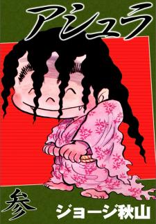 Ashura (George Akiyama) - Manga2.Net cover