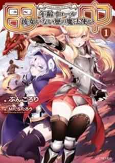 Atelier Tanaka (Novel) - Manga2.Net cover