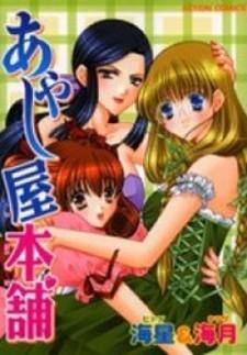 Ayashiya Honpo - Manga2.Net cover