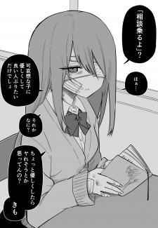 Azadarake No Classmate Ga Shinpai (Fan Colored) - Manga2.Net cover