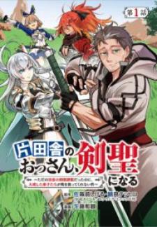 Backwater Old Man Becomes A Swordmaster - Manga2.Net cover