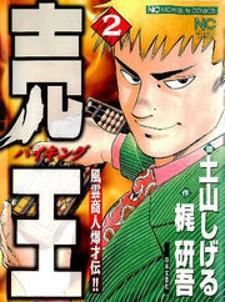 Baiou - Manga2.Net cover