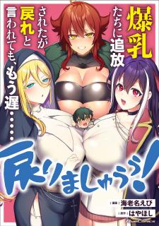 Bakunyuu-Tachi Ni Tsuihou Saretaga Modore To Iwaretemo, Mou Oso…modorimashiyuu! - Manga2.Net cover