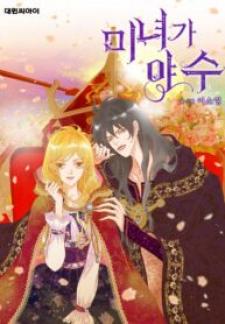 Beauty As The Beast - Manga2.Net cover