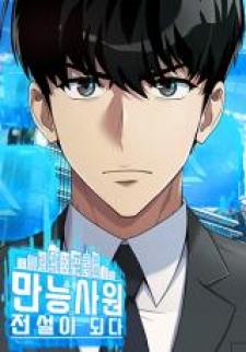 Becoming A Legendary Ace Employee - Manga2.Net cover