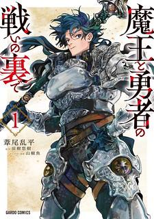 Behind The Battle Of The Hero And The Demon King - Manga2.Net cover