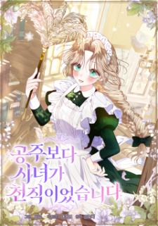 Being A Maid Is Better Than Being A Princess - Manga2.Net cover