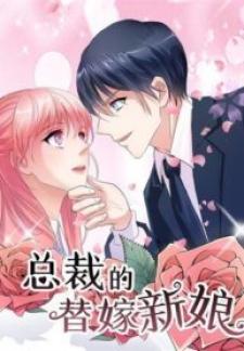 Being A Substitute For President’S Bride - Manga2.Net cover