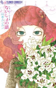 Between Us - Lun Lun Yamamoto Short Stories - Manga2.Net cover