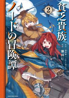Binbou Kizoku Nord No Boukentan - Manga2.Net cover