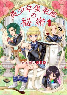 Bishounen Club No Himitsu - Manga2.Net cover