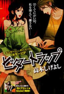 Bitter Trap (Takagi Shigeyoshi) - Manga2.Net cover