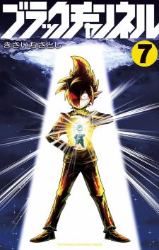 Black Channel - Manga2.Net cover