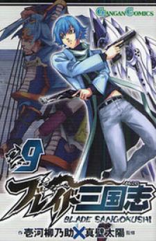 Blade Sangokushi - Manga2.Net cover
