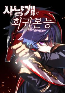 Bloodhound’S Regression Instinct - Manga2.Net cover