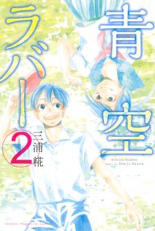 Blue Sky Lover - Manga2.Net cover
