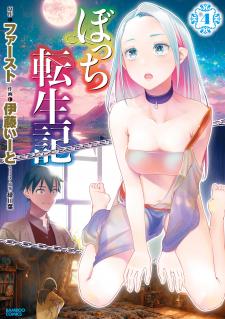 Bocchi Tenseiki - Manga2.Net cover