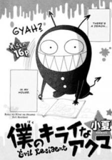 Boku No Kirai Na Akuma - Manga2.Net cover
