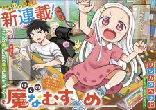 Boku No Ma Na Musume - Manga2.Net cover