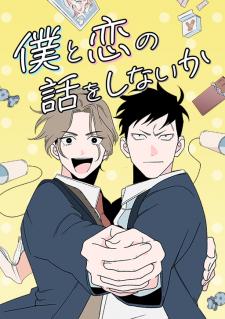 Boku To Koi No Hanashi Wo Shinaika - Manga2.Net cover