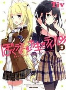 Bokura Wa Minna Ikite Iru! - Manga2.Net cover