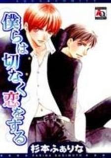Bokura Wa Setsunaku Koi Wo Suru - Manga2.Net cover