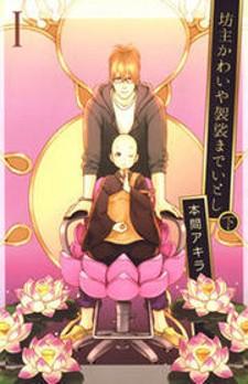 Bouzu Kawai Ya Kesa Made Itoshi - Manga2.Net cover
