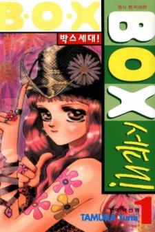 Box Variety! - Manga2.Net cover