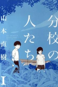 Boy And Girl In Branch School - Manga2.Net cover