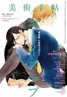Boys Love (Nakamura Asumiko) - Manga2.Net cover
