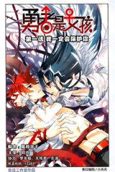 Brave Girl - Manga2.Net cover