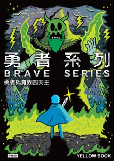 Brave Series - Manga2.Net cover