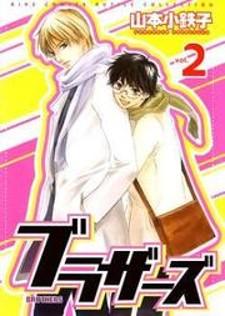 Brothers (Yamamoto Kotetsuko) - Manga2.Net cover