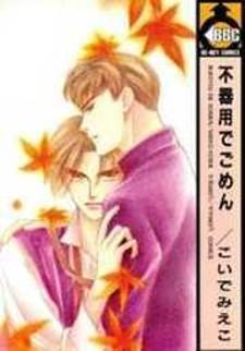 Bukiyou De Gomen - Manga2.Net cover