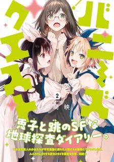 Bunnie's Quest - Manga2.Net cover