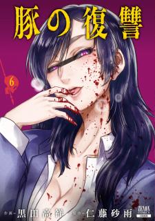 Buta No Fukushuu - Manga2.Net cover