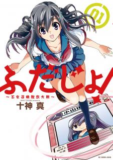 Card Girl! Maiden Summoning Undressing Wars - Manga2.Net cover