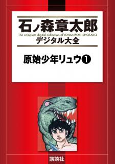 Cave Boy Ryu - Manga2.Net cover