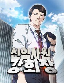 Chairman Kang, The New Employee - Manga2.Net cover