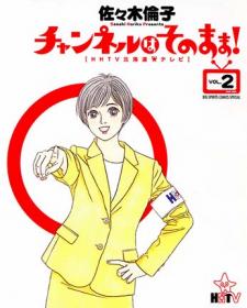 Channel Wa Sonomama! - Manga2.Net cover