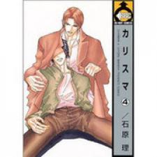 Charisma (Ishihara Satoru) - Manga2.Net cover