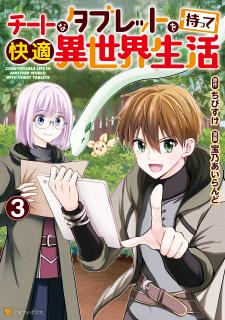 Cheat Na Tablet Wo Motte Kaiteki Isekai Seikatsu - Manga2.Net cover