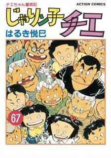 Chie The Brat - Manga2.Net cover
