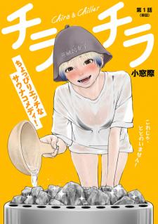 Chira & Chiller - Manga2.Net cover
