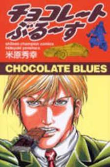 Chocolate Blues - Manga2.Net cover