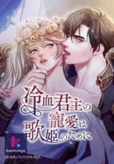 Chords Of Affection: The Icy Monarch’S Love - Manga2.Net cover