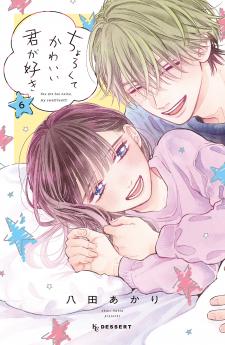 Chorokute Kawaii Kimi Ga Suki - Manga2.Net cover