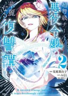 Choudokyuu Cheat Akuyaku Reijou No Karei Naru Fukushuutan - Manga2.Net cover